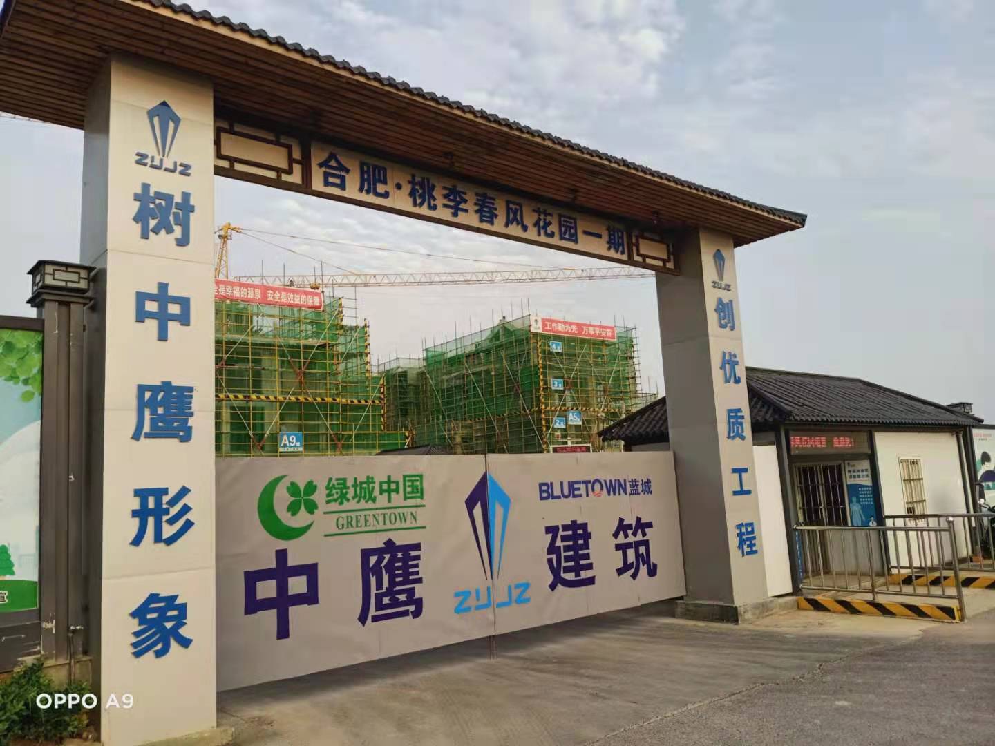 合肥桃李春風(fēng)花園項(xiàng)目喜獲藍(lán)城集團(tuán)第三方評(píng)估檢查所有標(biāo)段第七名佳績(jī)