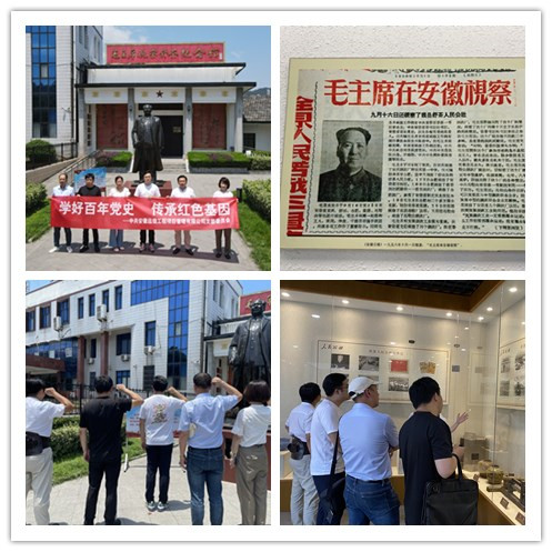 學(xué)黨史、悟思想、辦實(shí)事、開(kāi)新局 安徽遠(yuǎn)信黨支部慶百年主題黨日活動(dòng)陸續(xù)拉開(kāi)序幕