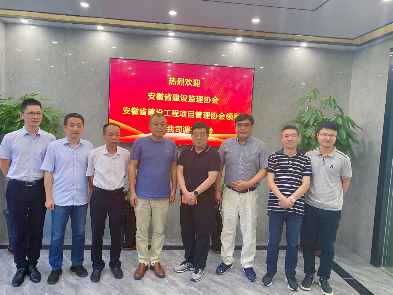 安徽省建設(shè)監(jiān)理協(xié)會(huì) 安徽省建設(shè)工程項(xiàng)目管理協(xié)會(huì)領(lǐng)導(dǎo)蒞臨我司調(diào)研指導(dǎo)