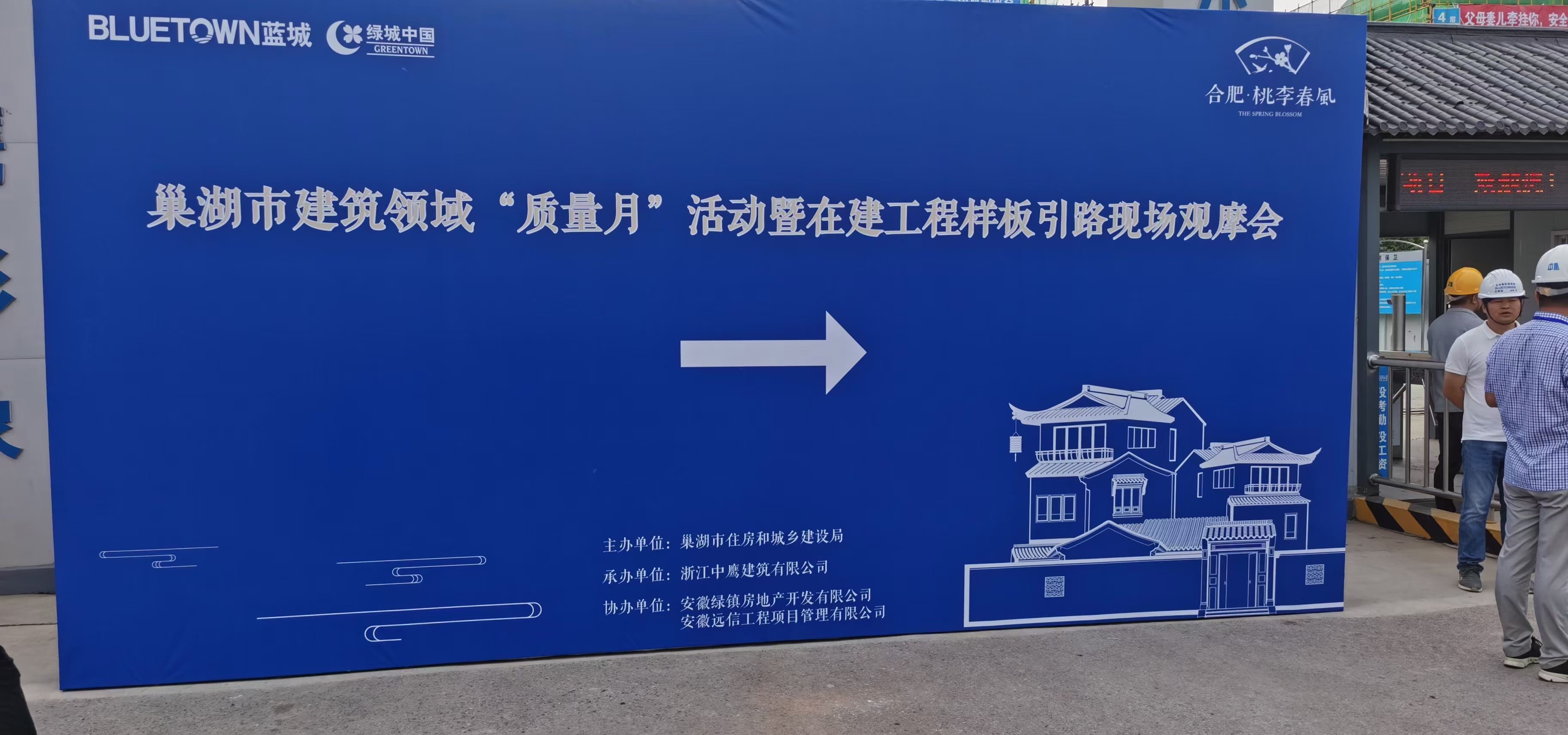 安徽遠(yuǎn)信六安、巢湖兩地項(xiàng)目同日參與協(xié)辦2021“質(zhì)量月”現(xiàn)場(chǎng)觀摩會(huì)