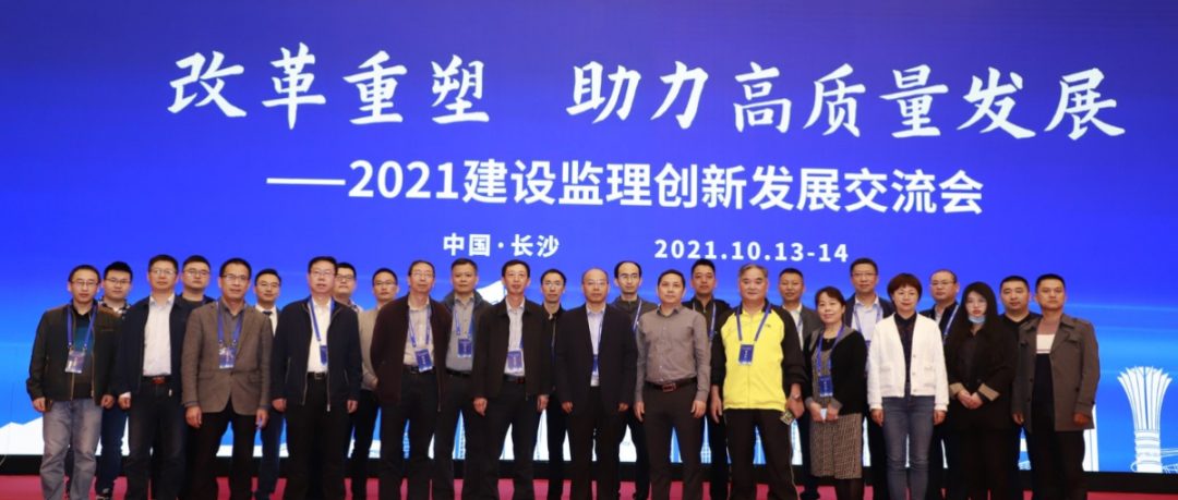 遠(yuǎn)信風(fēng)采 | 公司代表安徽監(jiān)理企業(yè)出席2021建設(shè)監(jiān)理創(chuàng)新發(fā)展交流會(huì)并做經(jīng)驗(yàn)分享