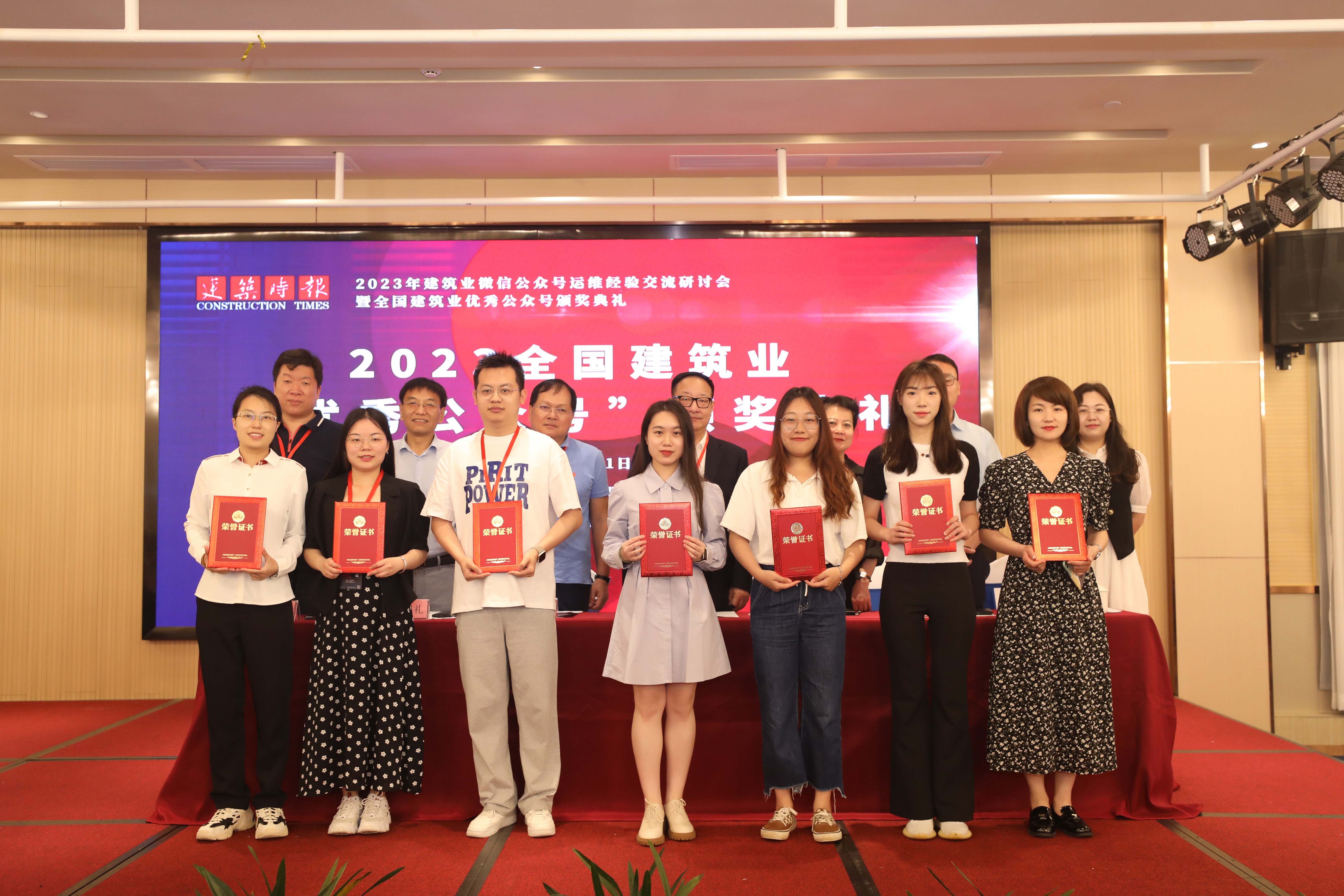 遠信·榮譽 | 三年蟬聯“全國建筑業優秀微信公眾號”稱號！