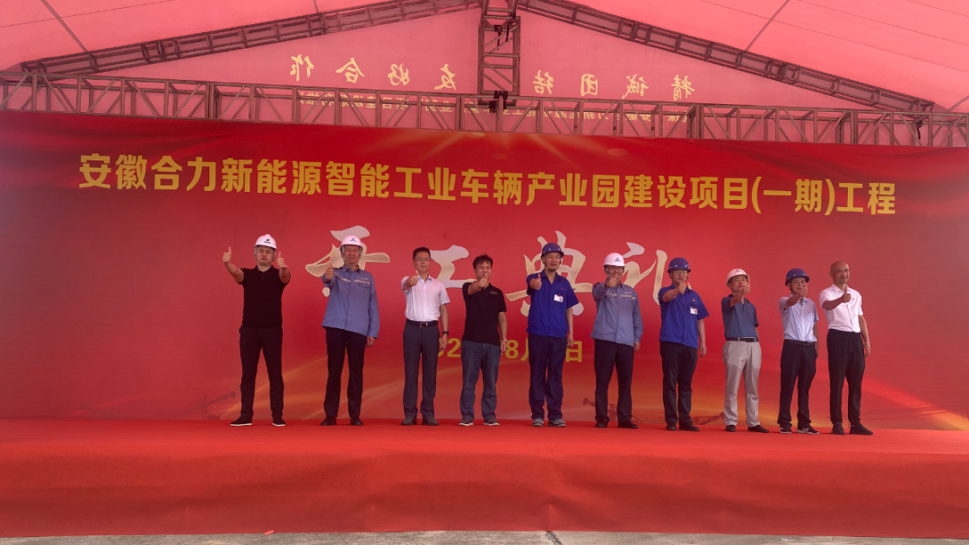 安徽遠信監理年產6萬臺新能源汽車項目開工！