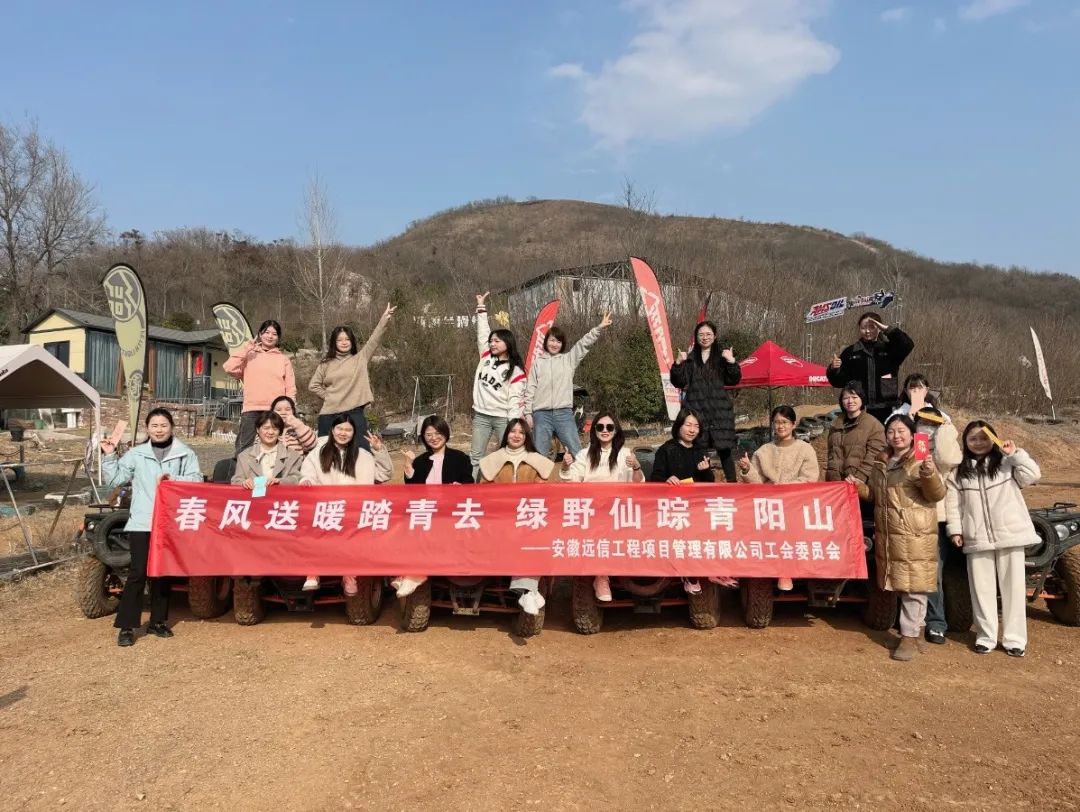 春風有信 花開有期 | 安徽遠信“三八”婦女節主題活動熱辣來襲