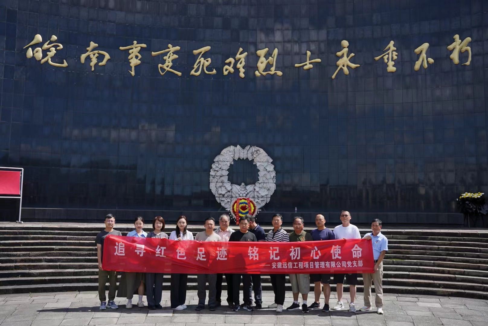 緬懷先烈 傳承文化——公司黨支部組織開展紅色文化與傳統文化融合黨日活動